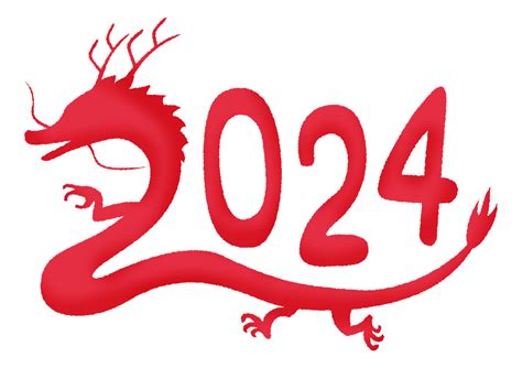 2024年龍年五行